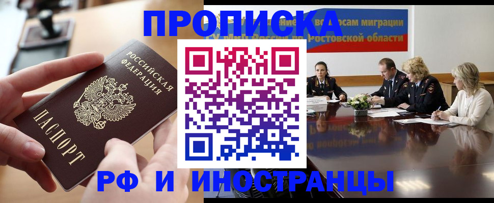 прописка для кредита в Каспийске