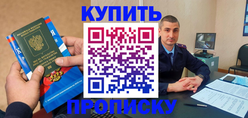 временная регистрация адрес в Каспийске