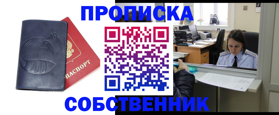миграционный учет в Каспийске