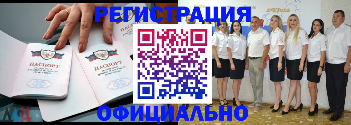 прописка законно в Каспийске