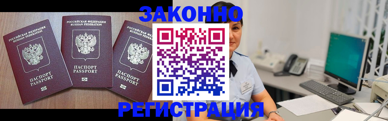 миграционный учет в Каспийске